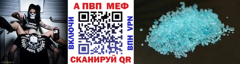 Купить  Приволжск  Альфа ПВП VHQ 