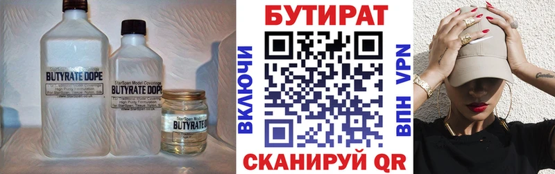 Бутират GHB  Купить  Приволжск 