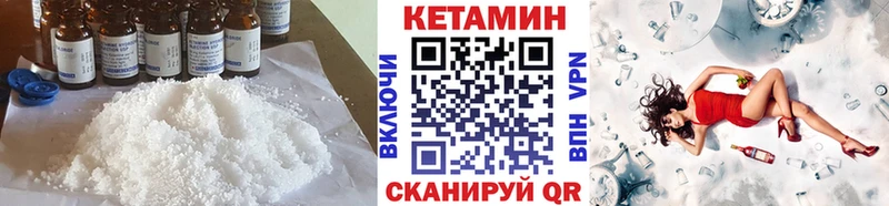 Купить где  Приволжск  Кетамин VHQ 