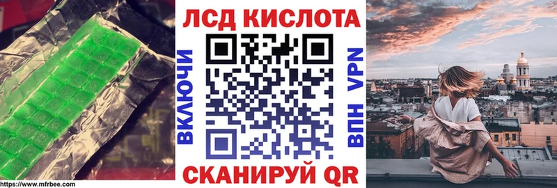 Купить  Приволжск  Лсд 25 экстази кислота 