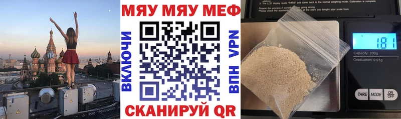 Купить  Приволжск  Меф mephedrone 