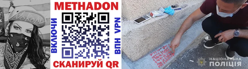 Купить закладки  Приволжск  Метадон белоснежный 